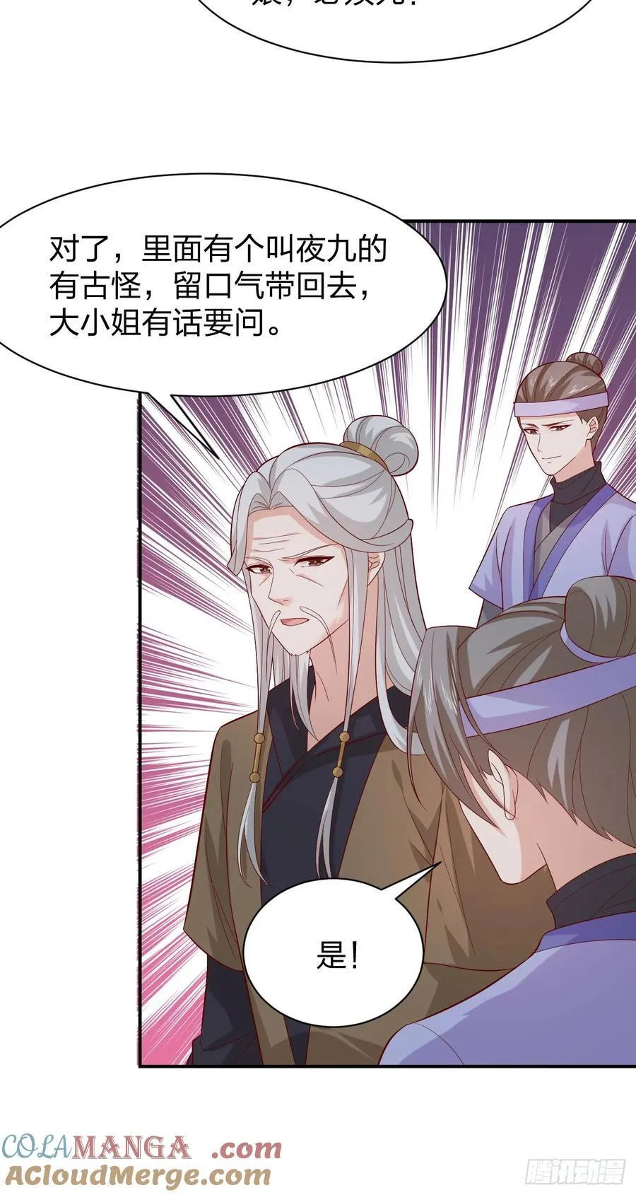 第三百九十五话 为了银宝24