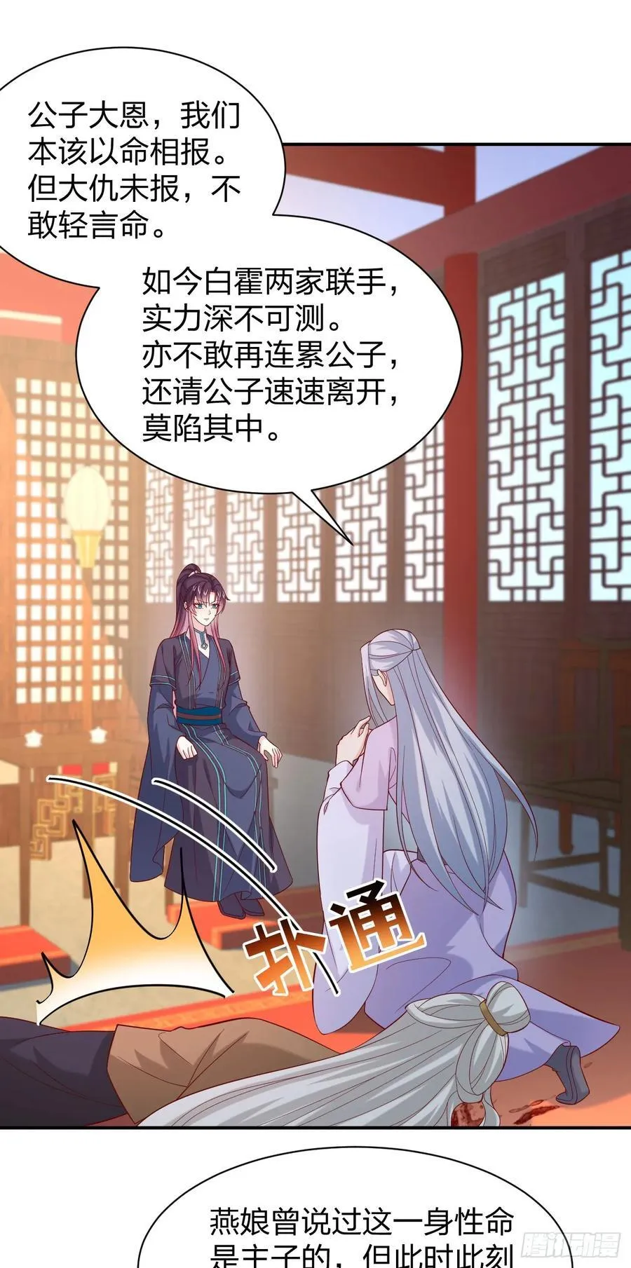 第三百九十六话 虐渣19