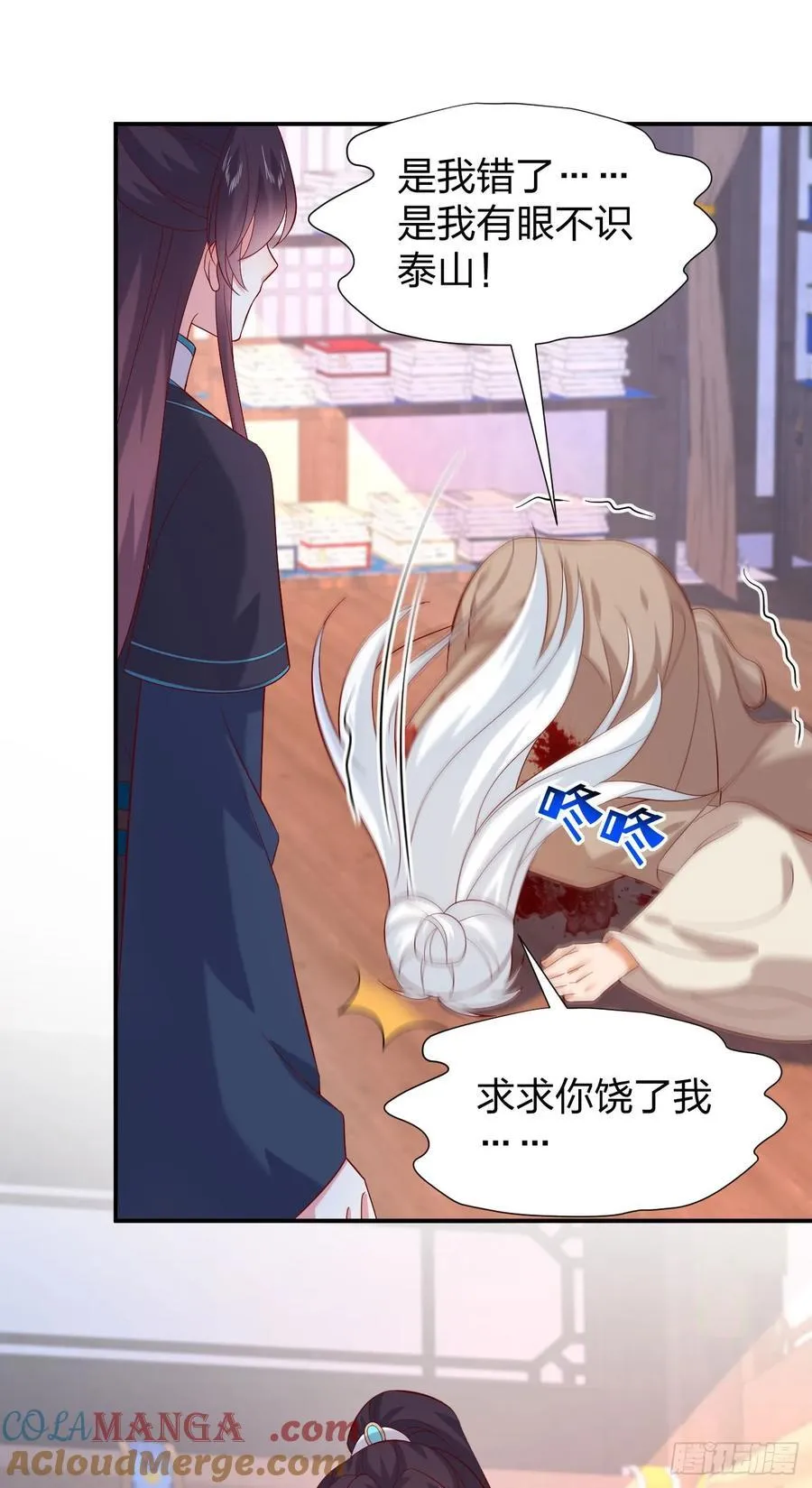 第三百九十五话 为了银宝14