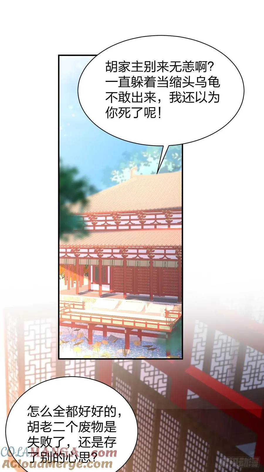 第三百九十六话 虐渣2