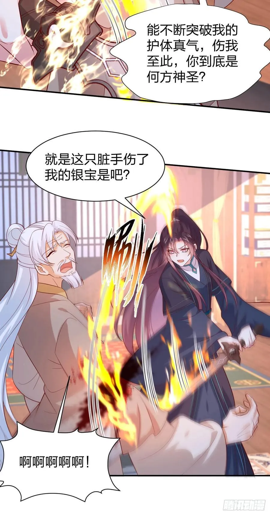 第三百九十五话 为了银宝13