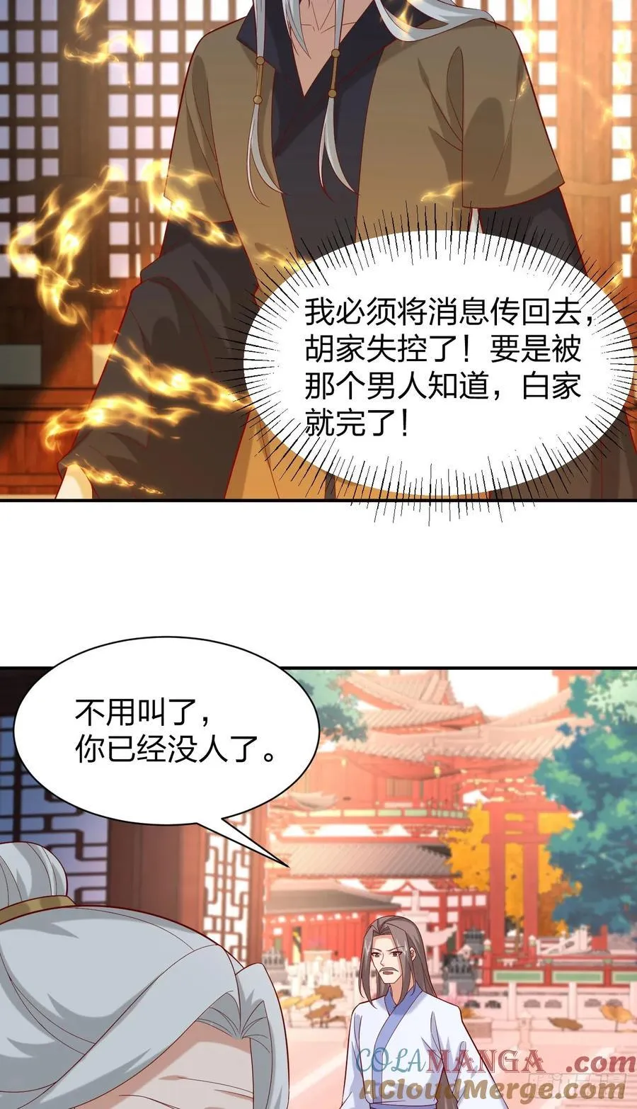 第三百九十六话 虐渣14