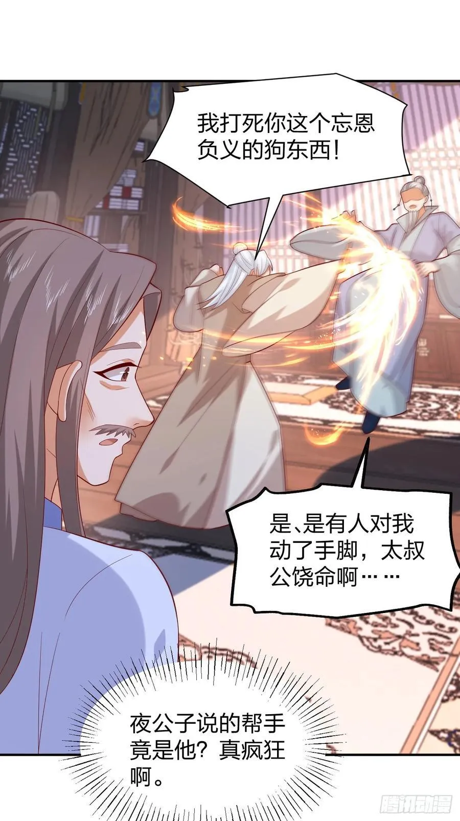 第三百九十三话 命悬一线15