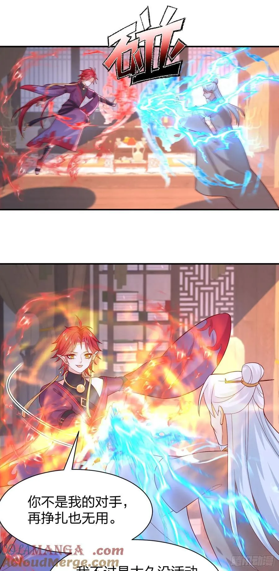 第三百九十四话 猪爷来了8