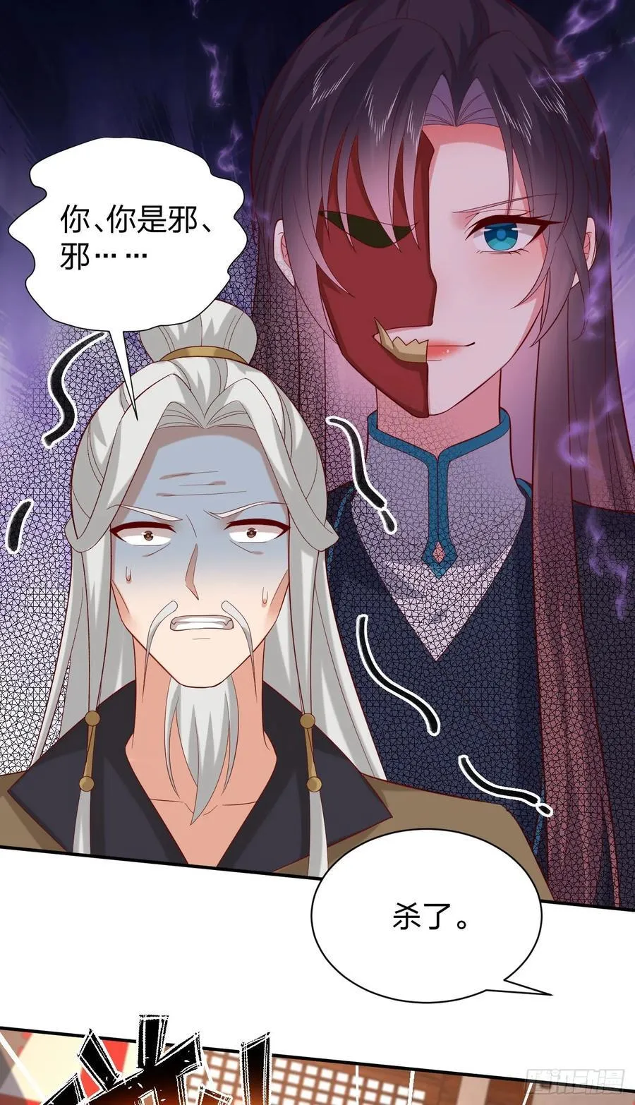 第三百九十六话 虐渣17