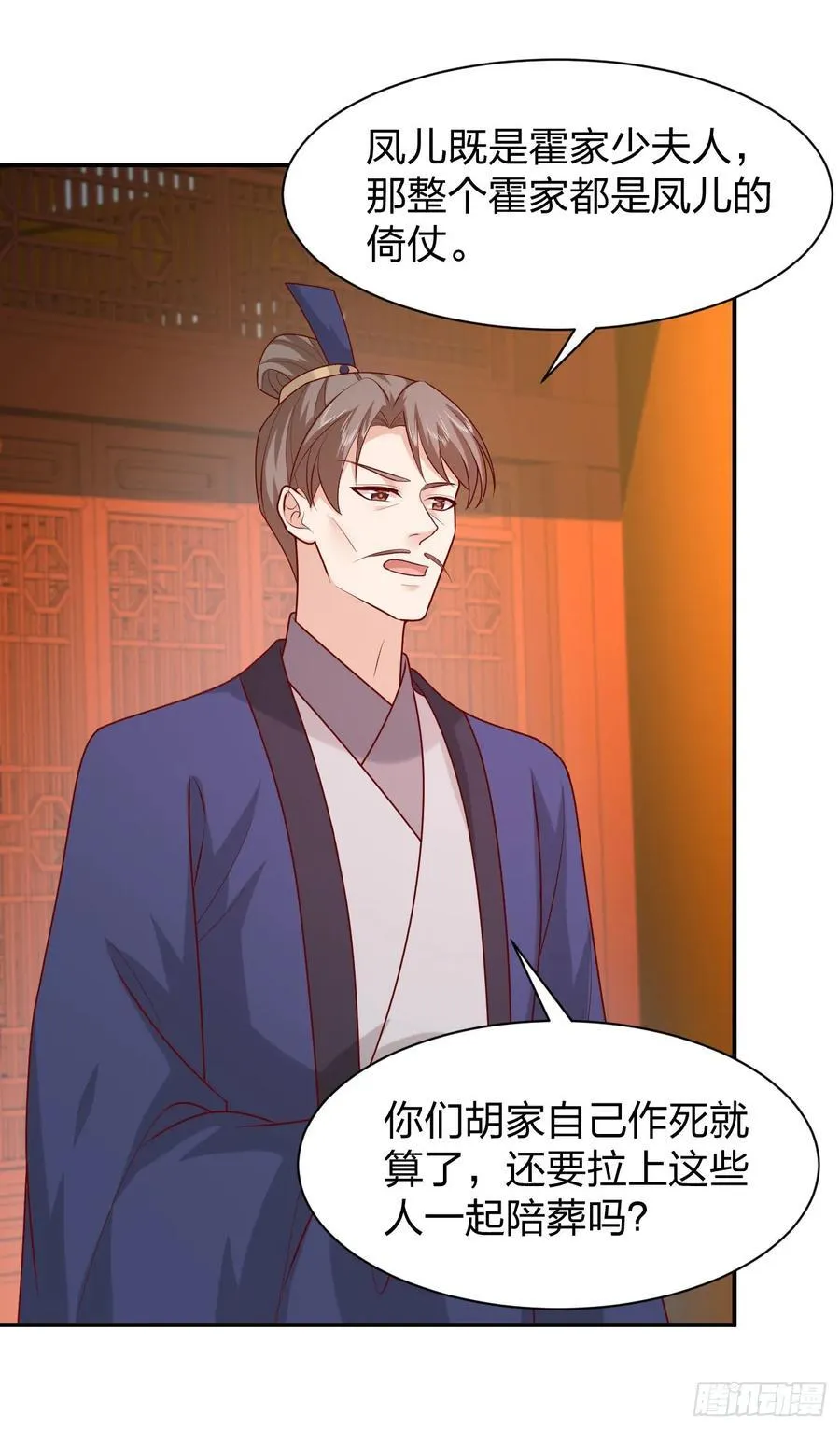 第三百九十七话 翻车了9
