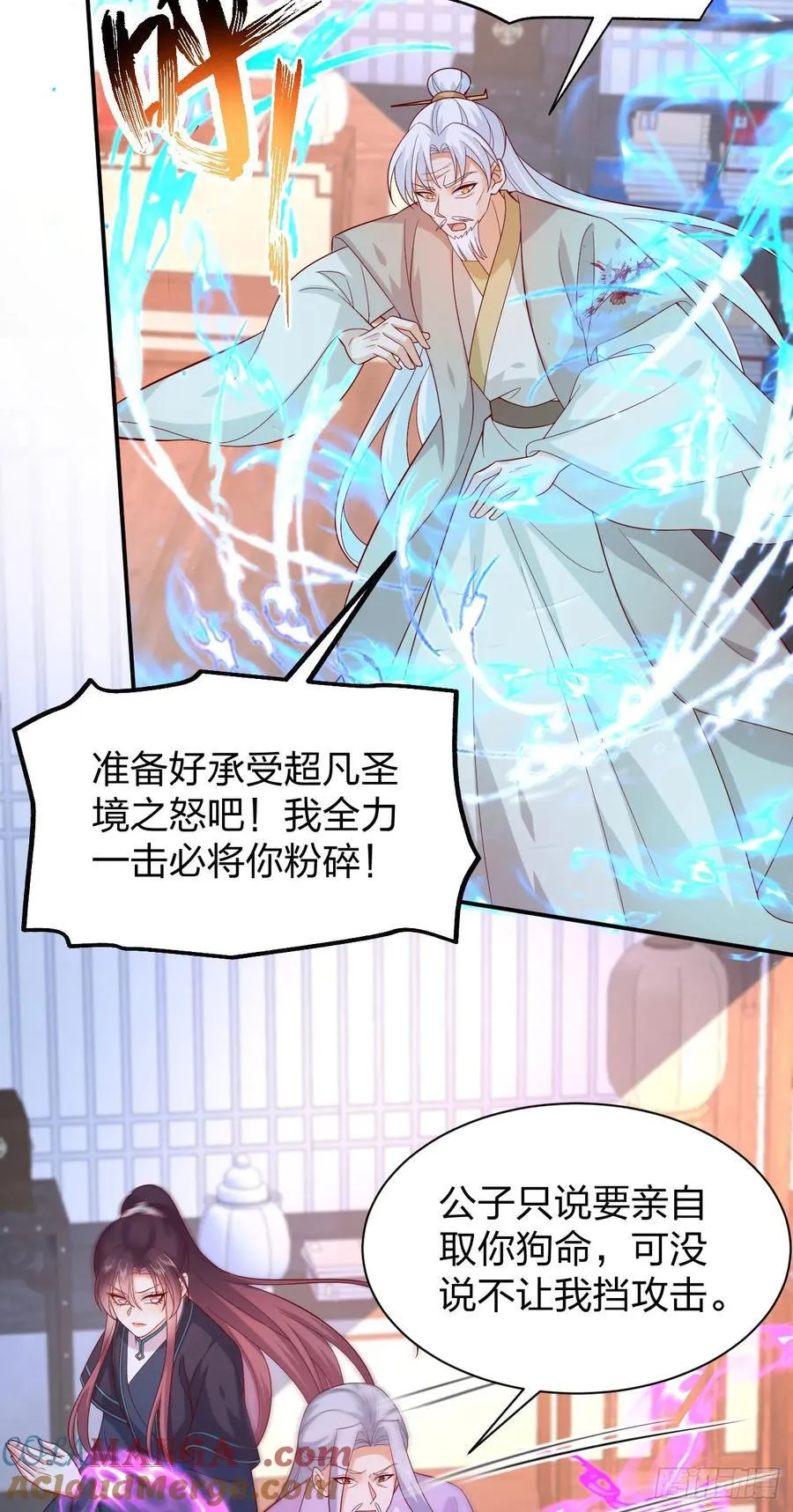 第三百九十五话 为了银宝8