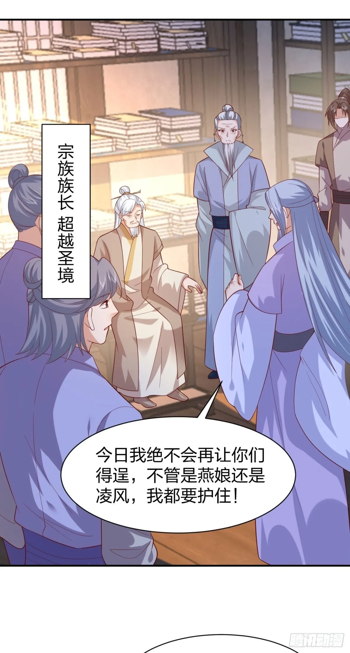 第三百九十二话 超凡圣境1