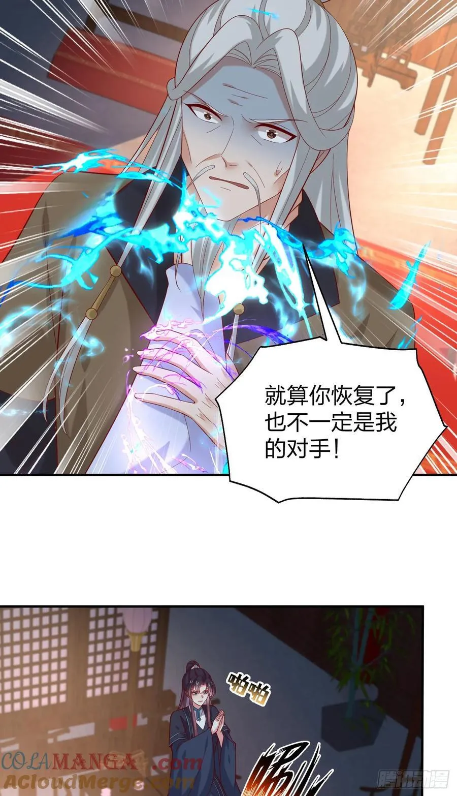 第三百九十六话 虐渣12