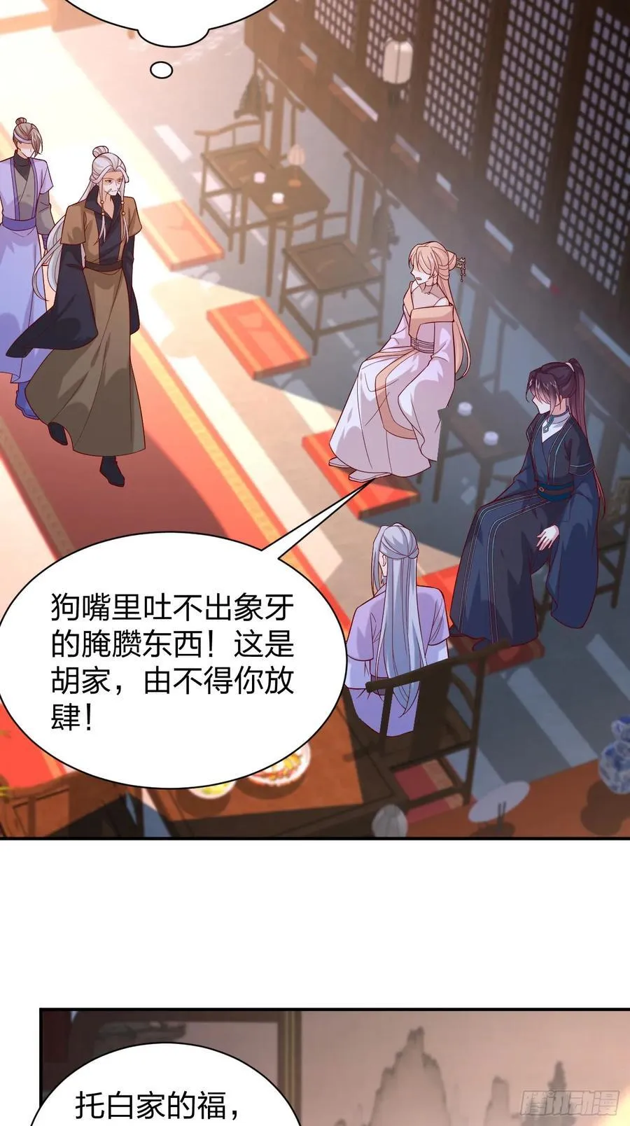 第三百九十六话 虐渣3