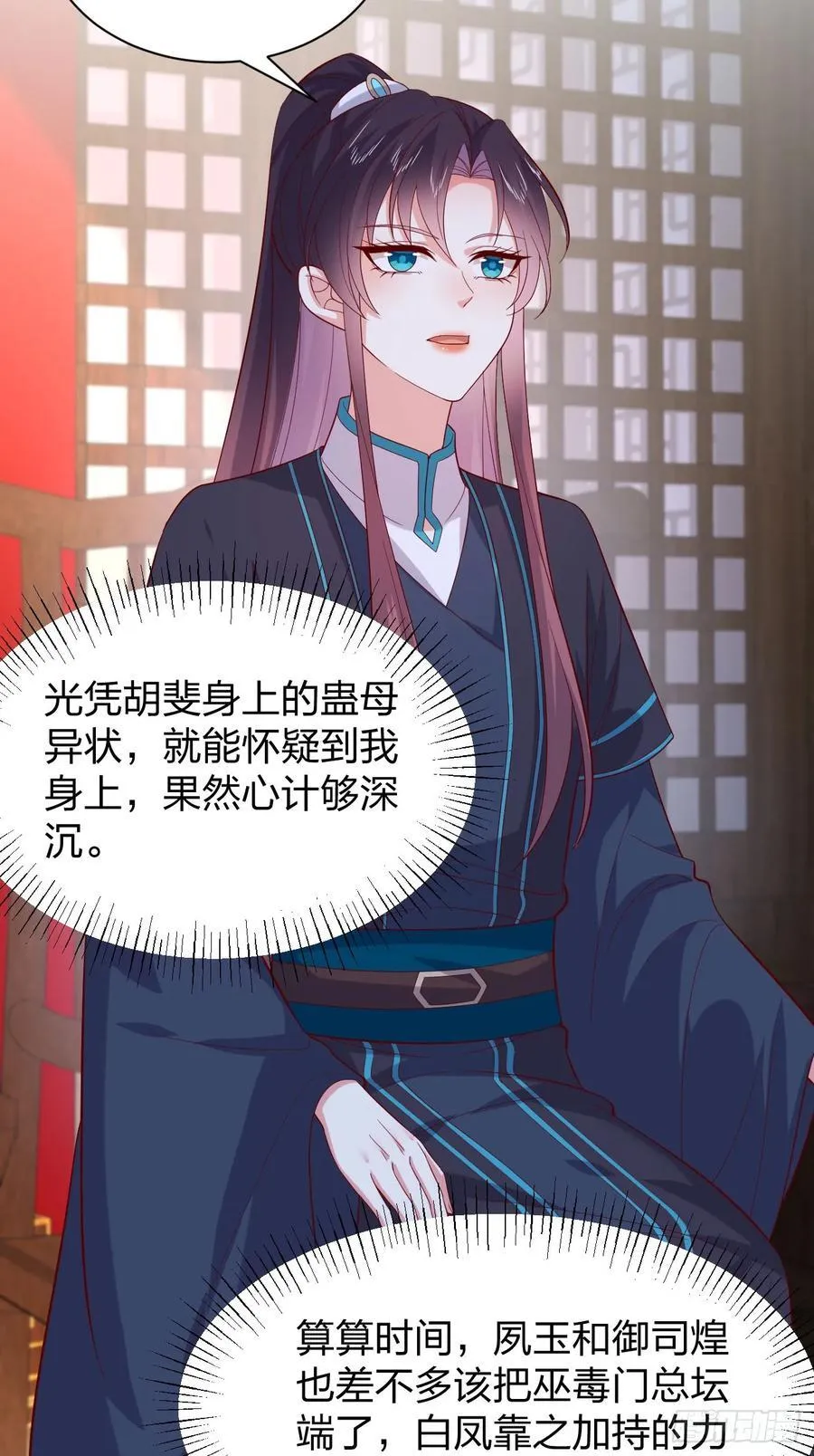 第三百九十六话 虐渣7
