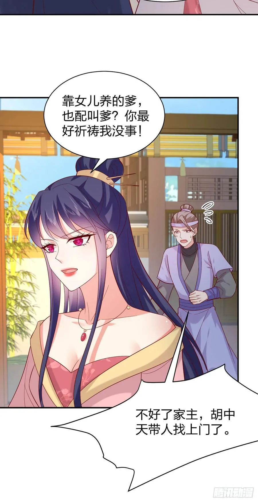 第三百九十六话 虐渣27
