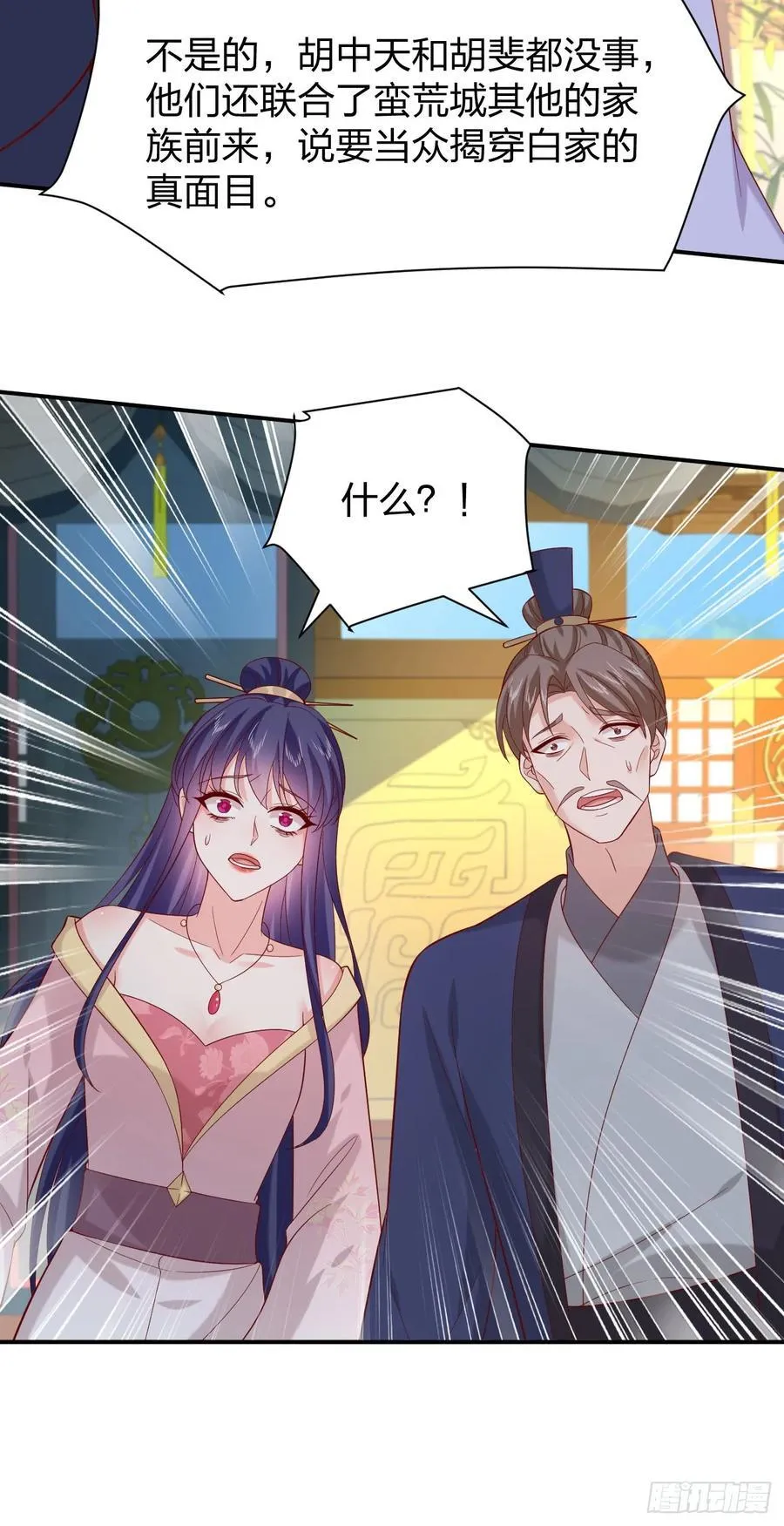 第三百九十六话 虐渣29