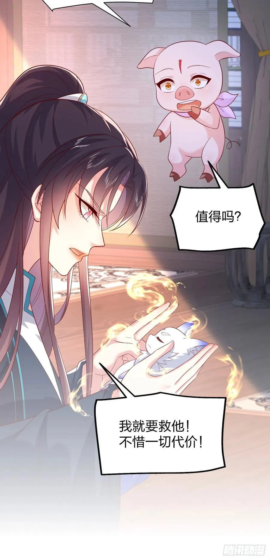 第三百九十四话 猪爷来了27