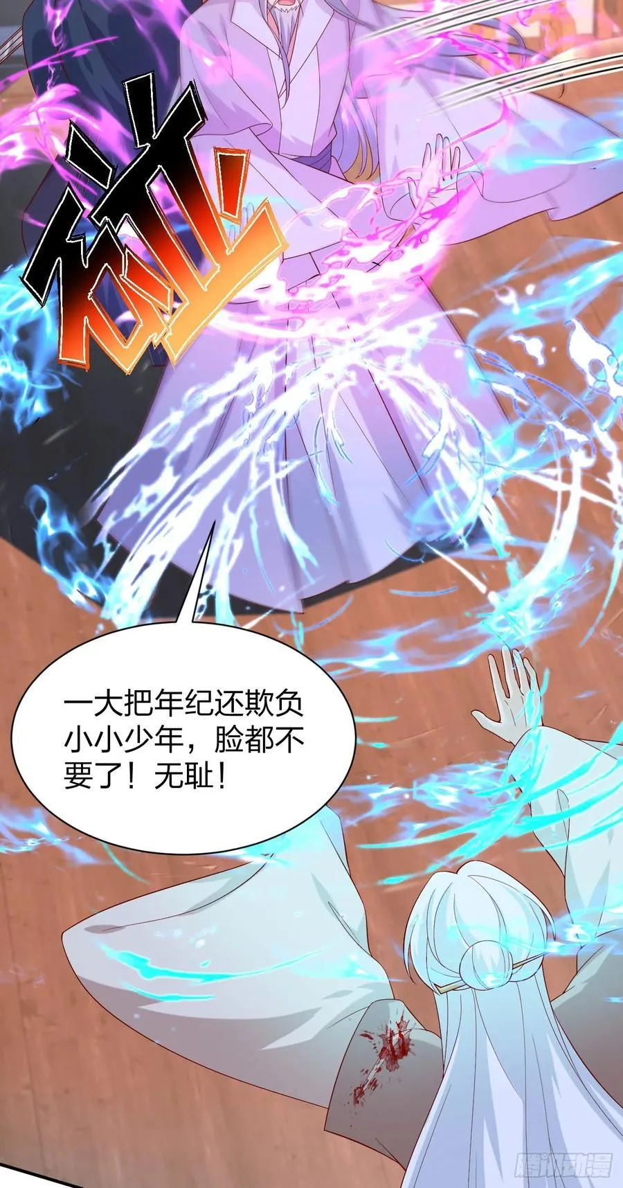 第三百九十五话 为了银宝9