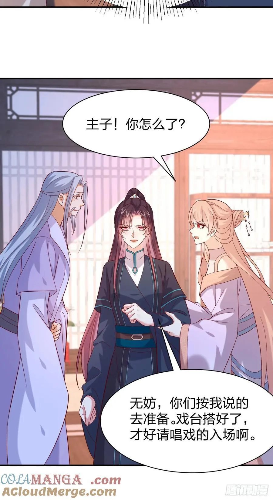 第三百九十五话 为了银宝20