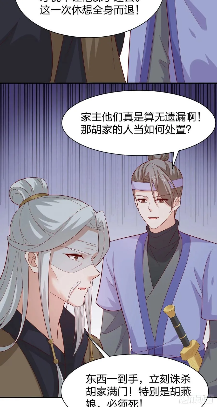 第三百九十五话 为了银宝23