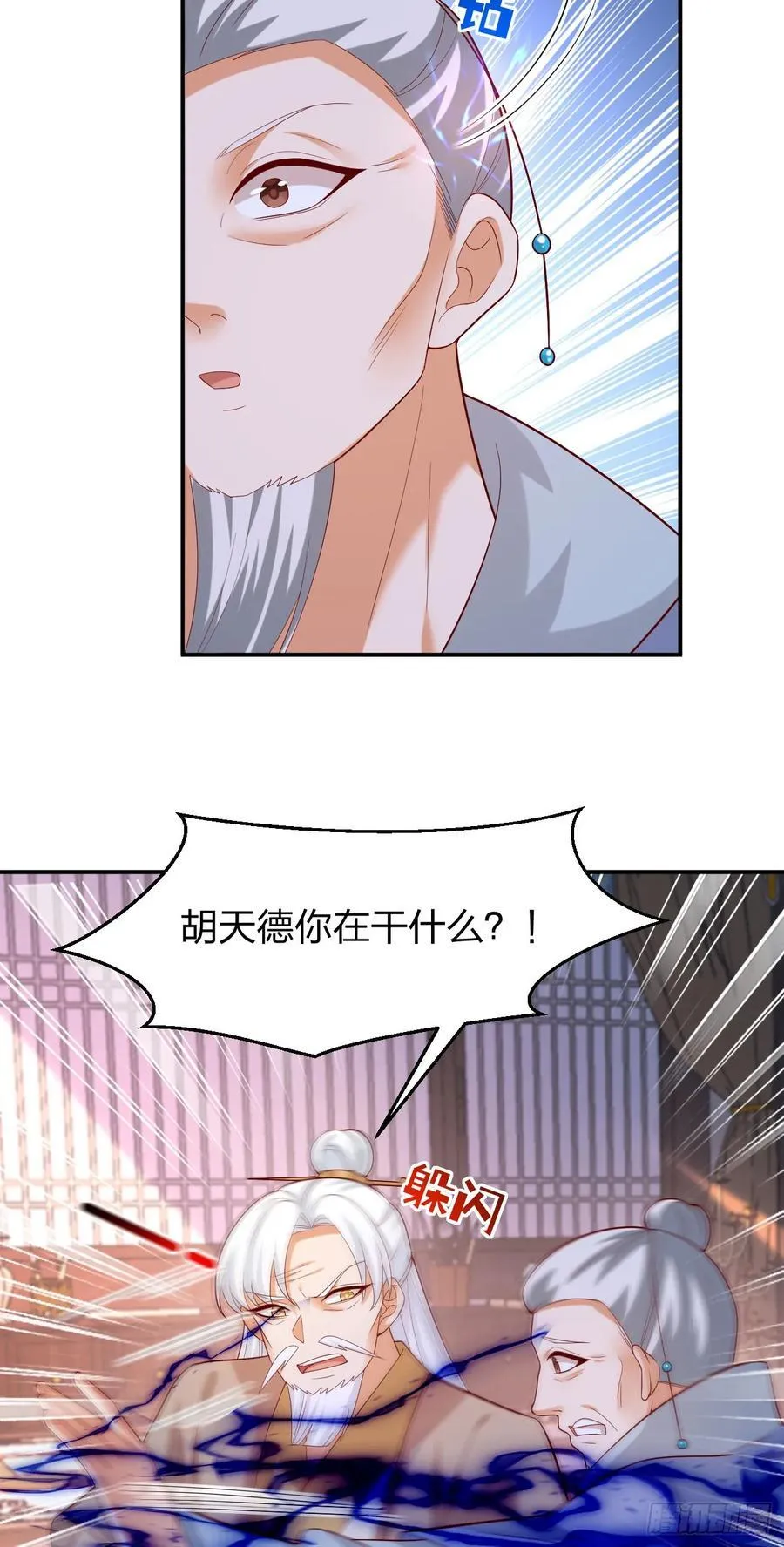 第三百九十三话 命悬一线11