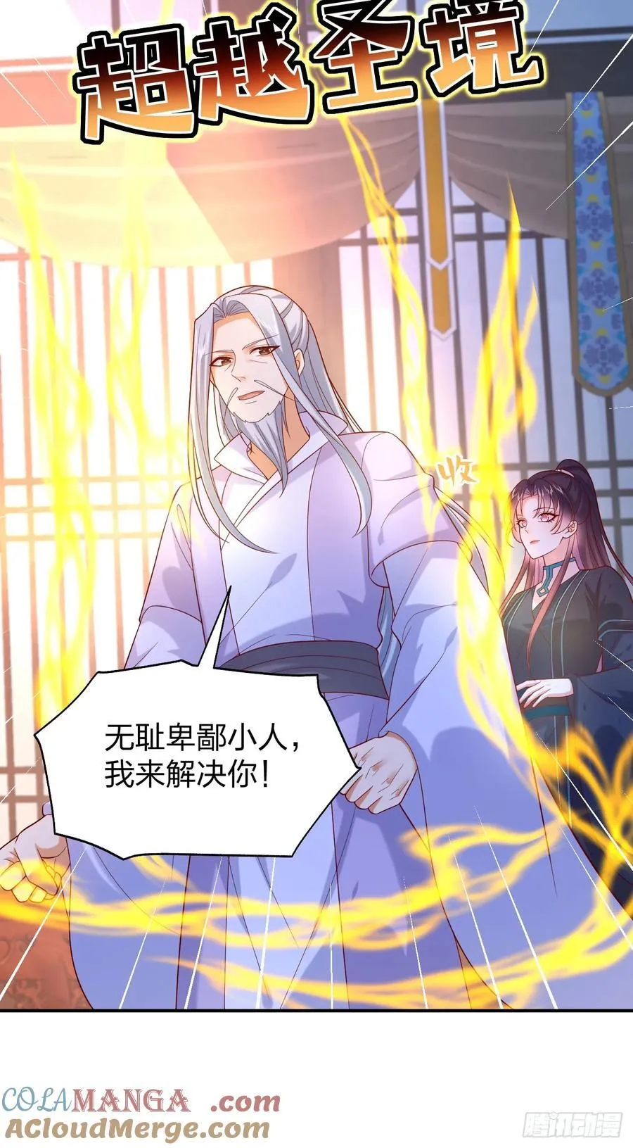 第三百九十四话 猪爷来了22