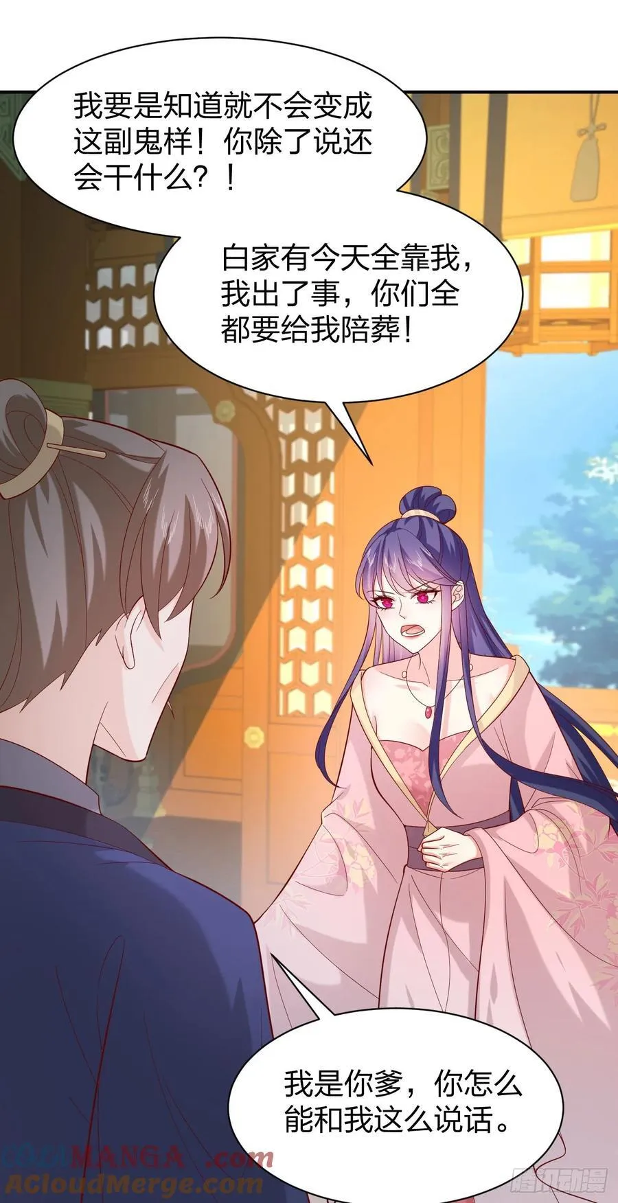 第三百九十六话 虐渣26