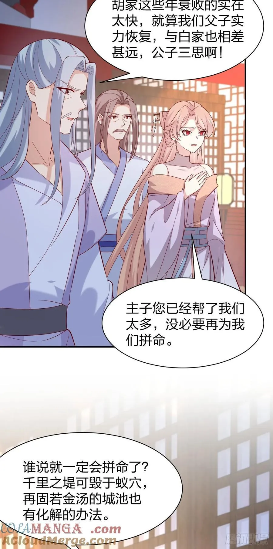 第三百九十六话 虐渣22