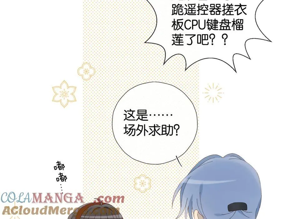 第111话 场外求助30