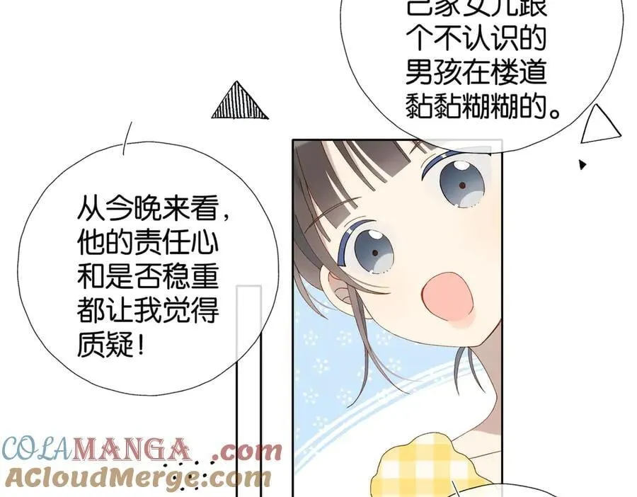 第109话 三堂会审30