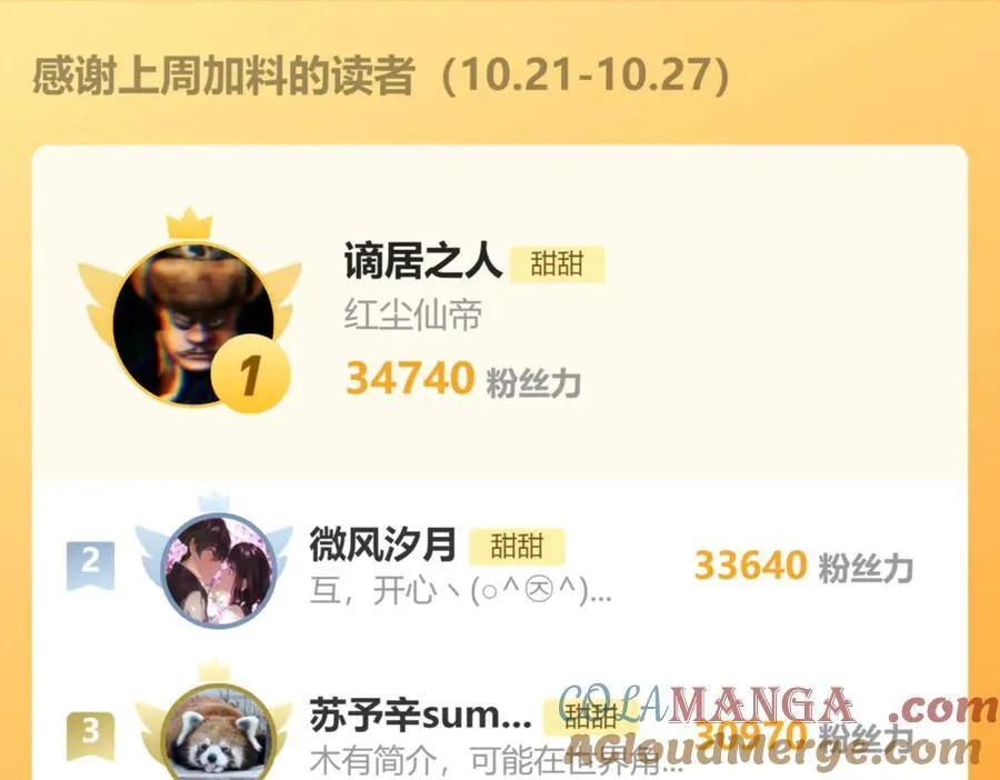 第109话 三堂会审32