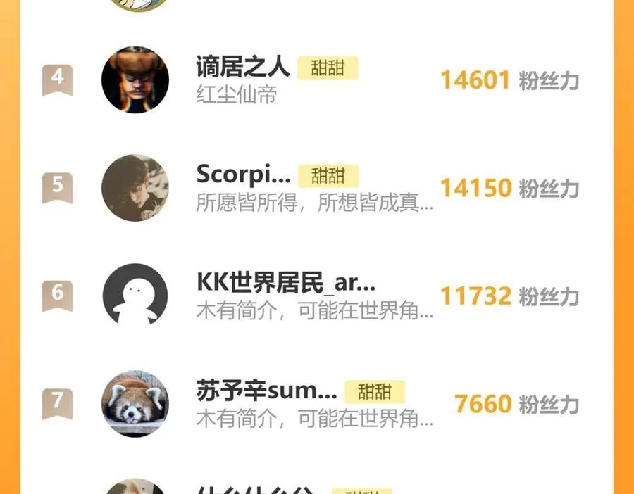 第111话 场外求助44