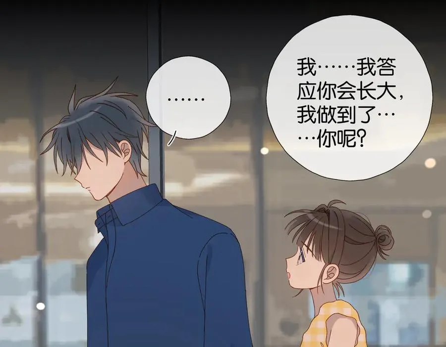 第108话 我的甜甜终于长大了11