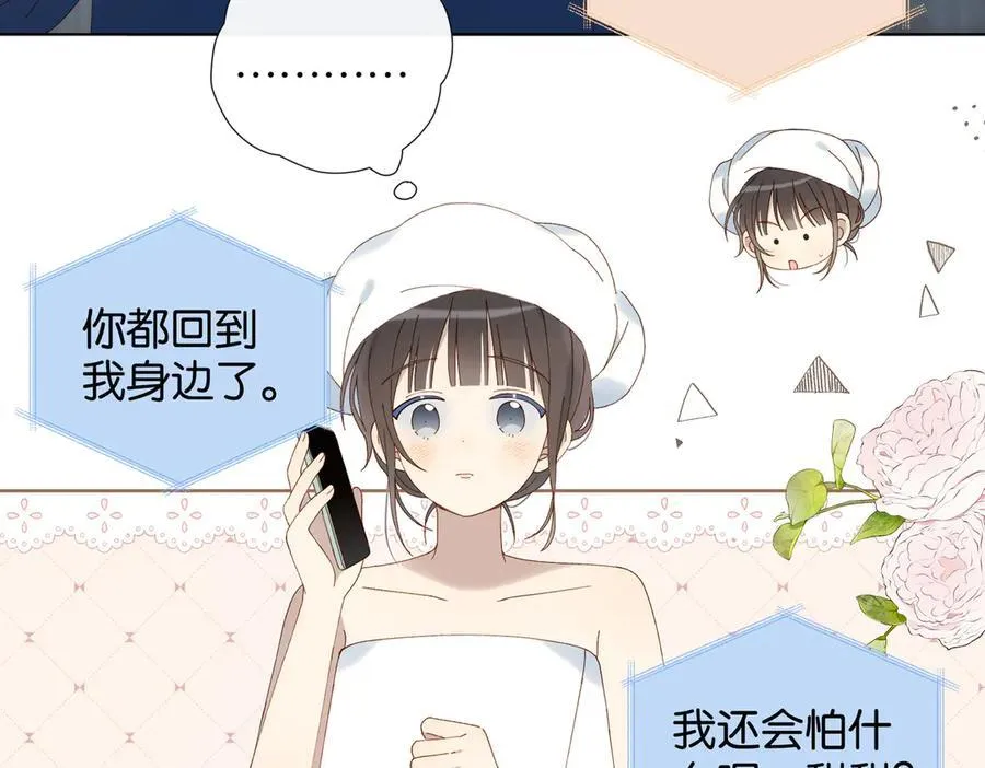 第110话 回到身边17