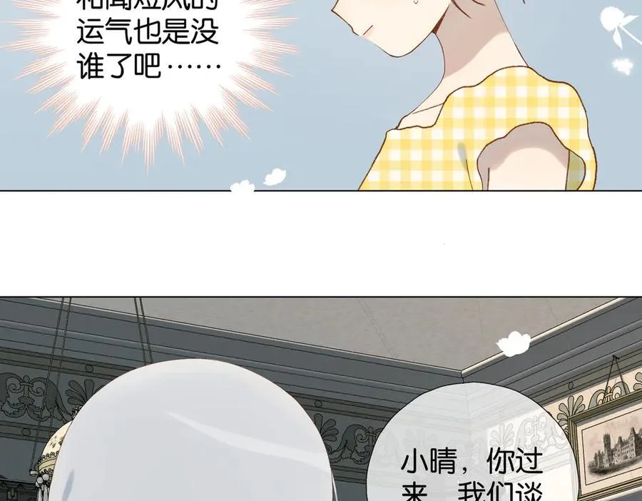 第109话 三堂会审5