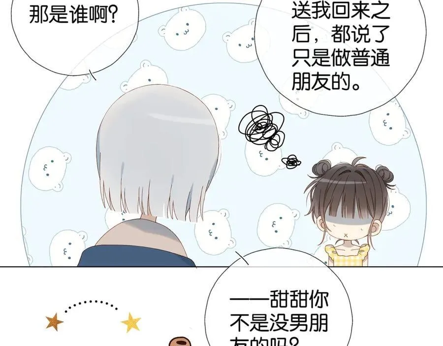 第109话 三堂会审13