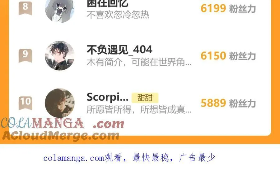 第108话 我的甜甜终于长大了30