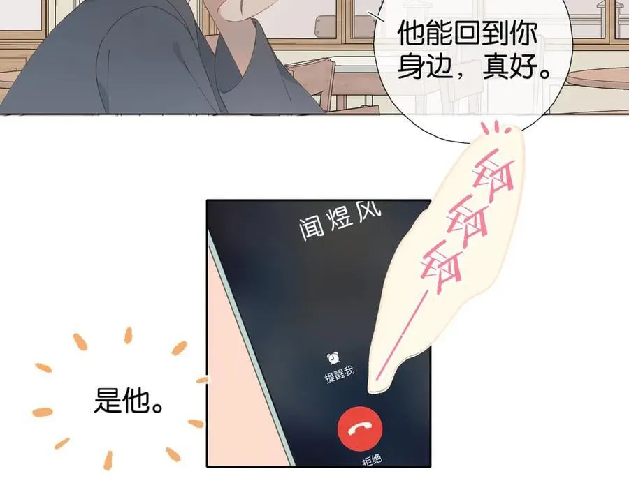 第111话 场外求助7