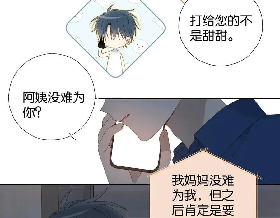 第110话 回到身边15