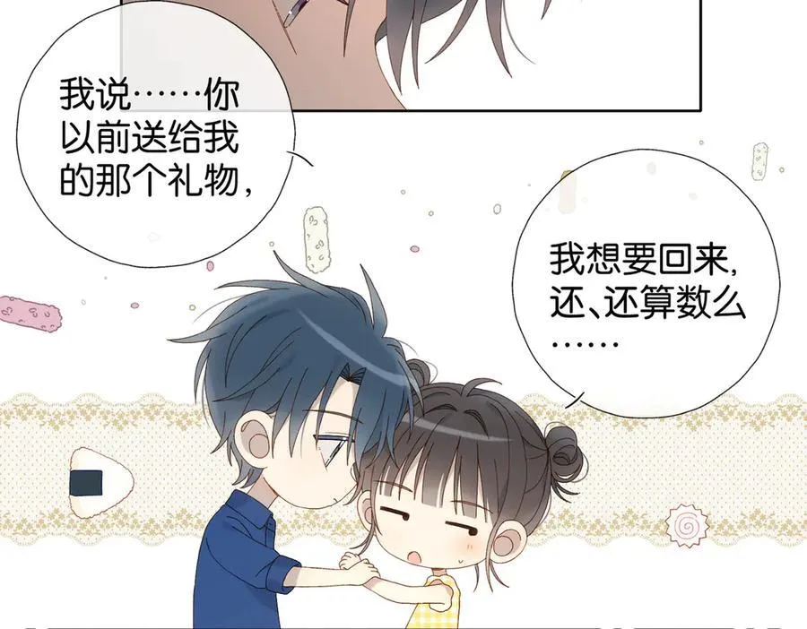 第108话 我的甜甜终于长大了19