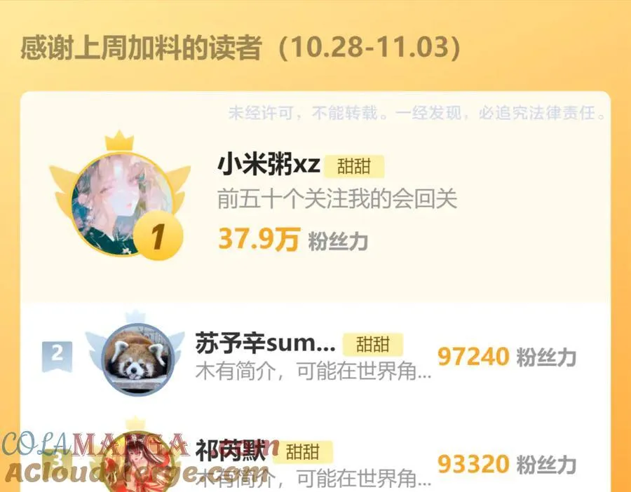 第110话 回到身边24