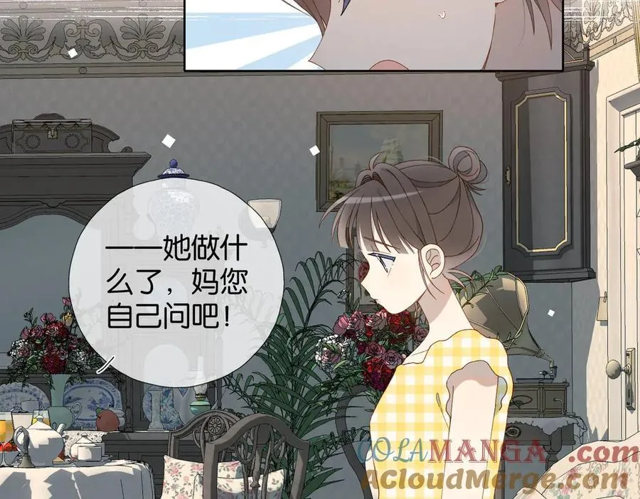 第109话 三堂会审10