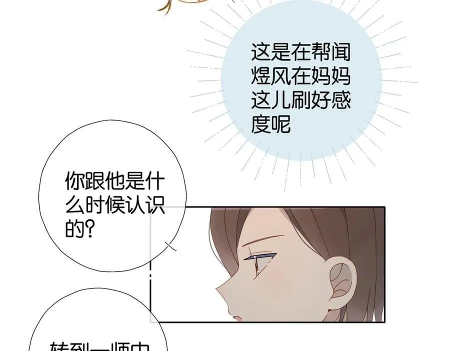 第109话 三堂会审23