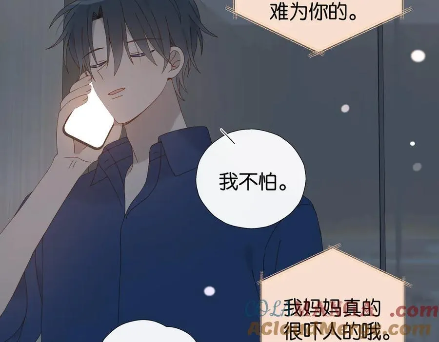 第110话 回到身边16