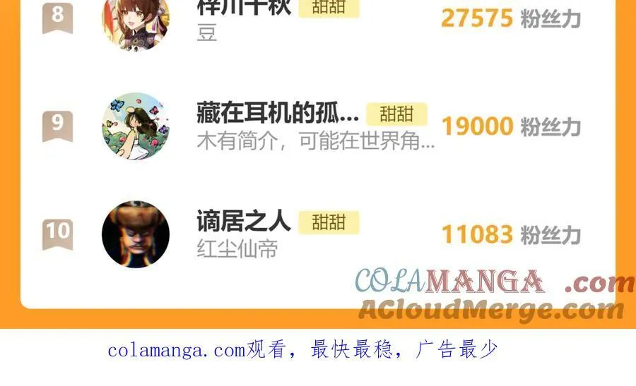 第110话 回到身边26