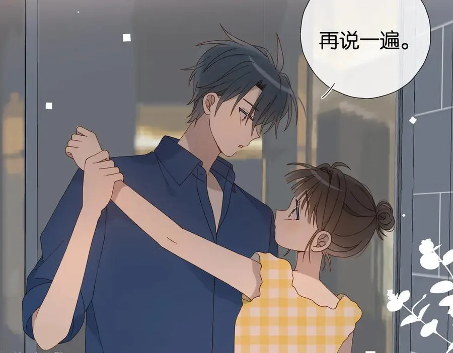 第108话 我的甜甜终于长大了17