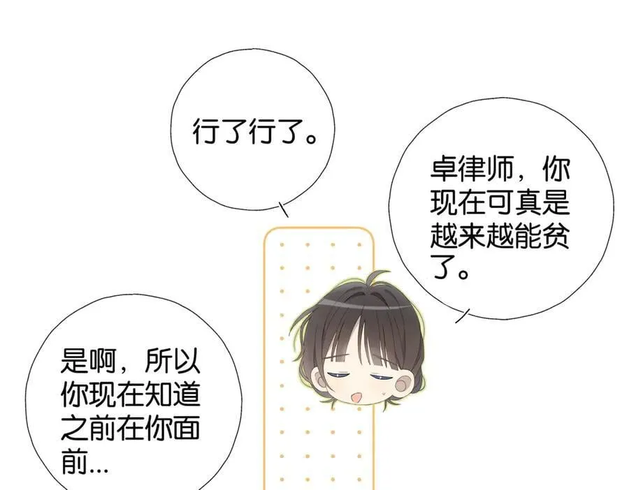 第111话 场外求助2
