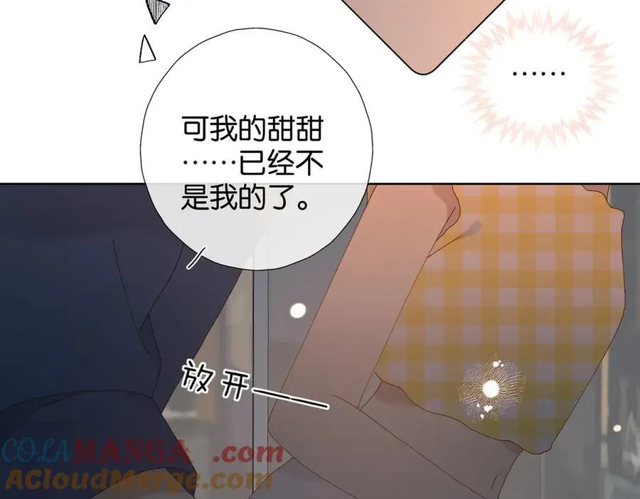 第108话 我的甜甜终于长大了8