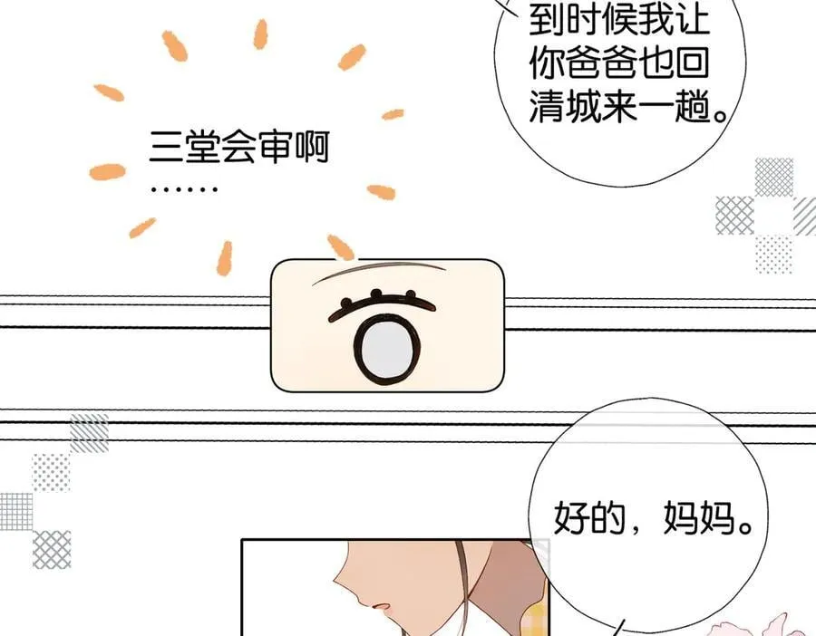 第110话 回到身边5