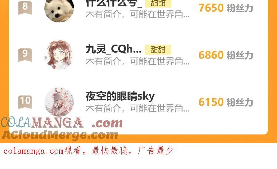 第111话 场外求助45