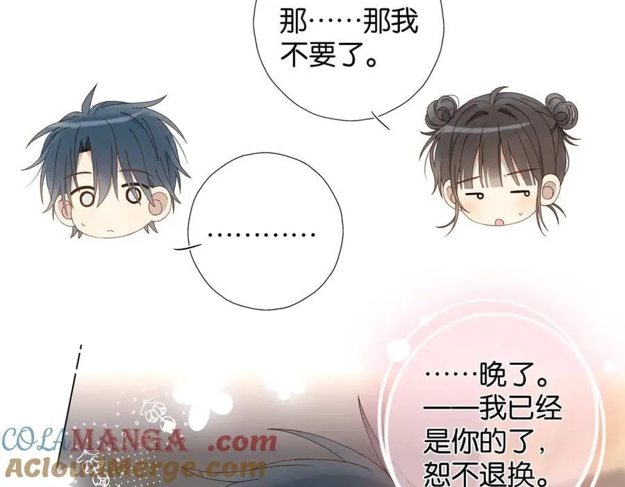 第108话 我的甜甜终于长大了22