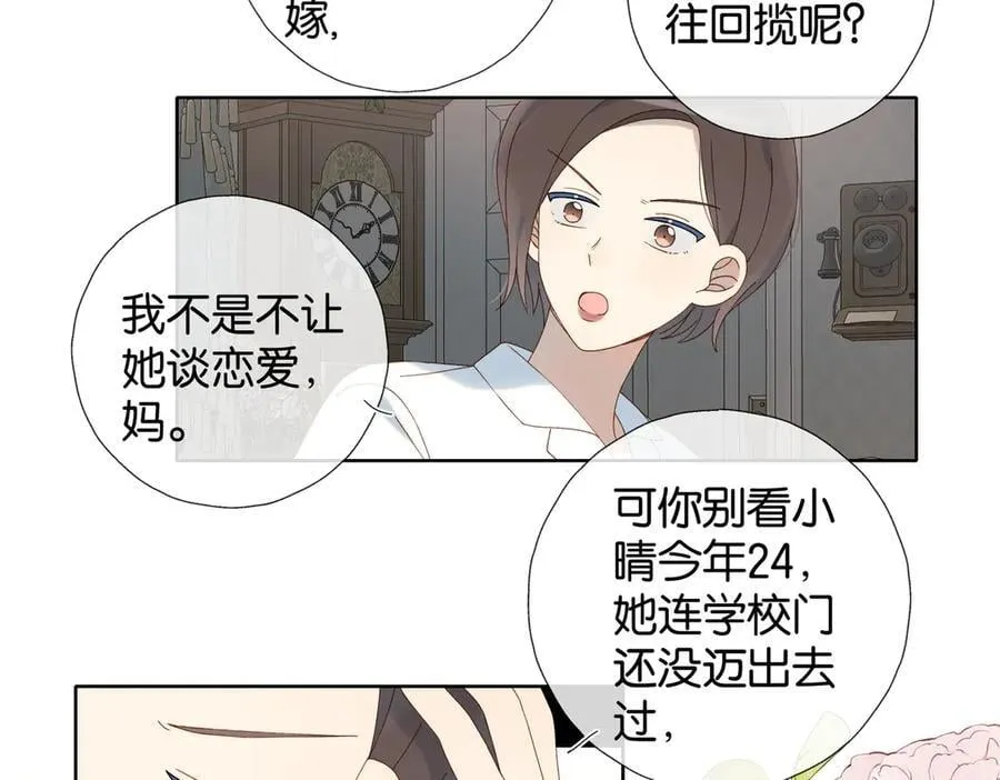 第109话 三堂会审27