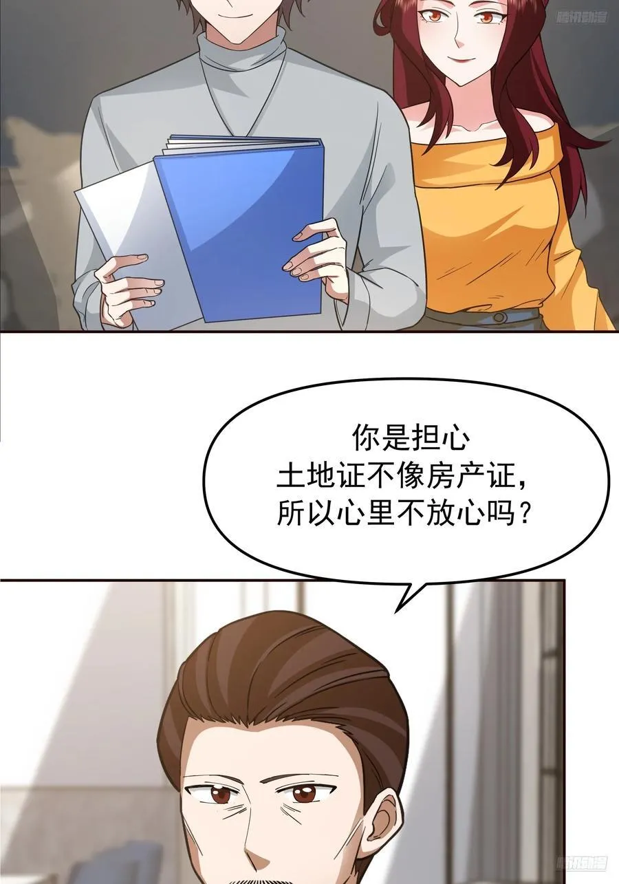 要什么自行车2（接前一话）11